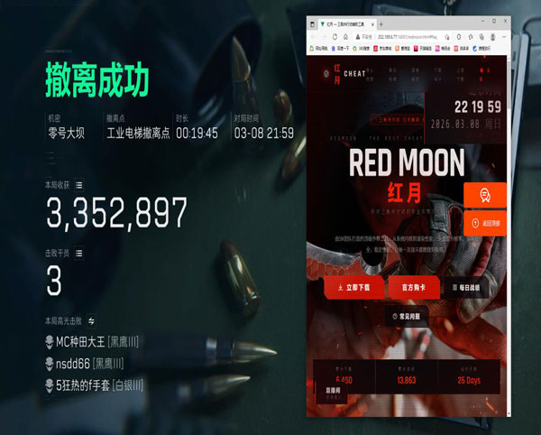 三角洲辅助器免费下载软件效果
