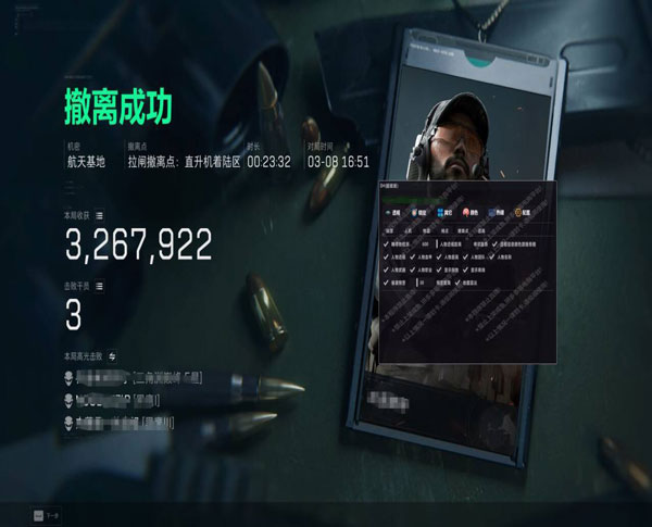 三角洲辅助器免费下载透视自瞄效果